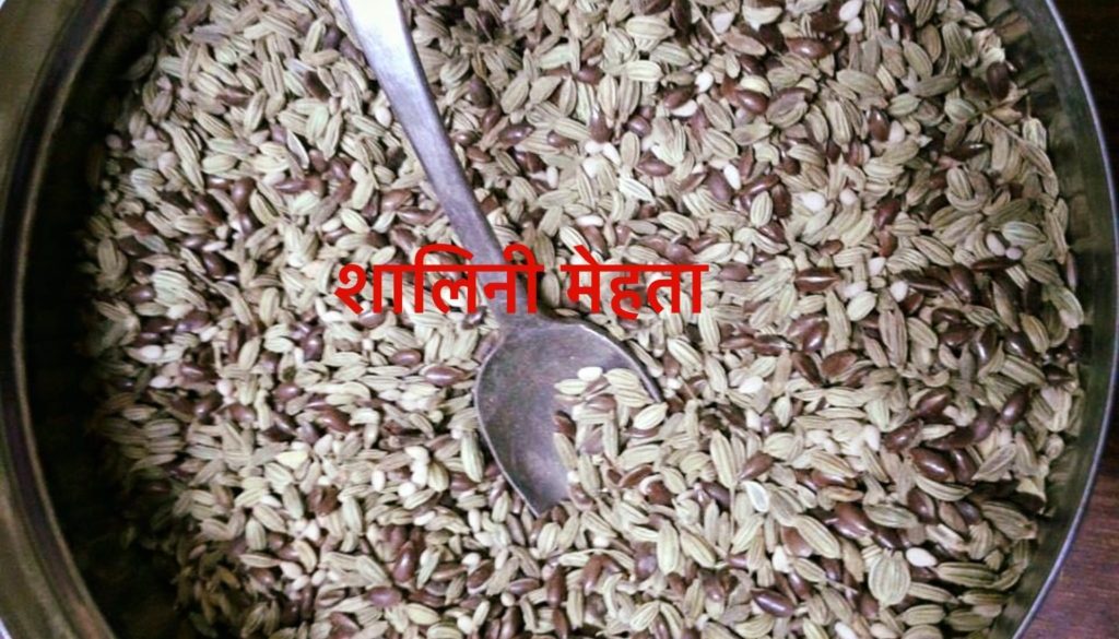 डायबटीज़ के लिये लाभकारी “मुखवास “