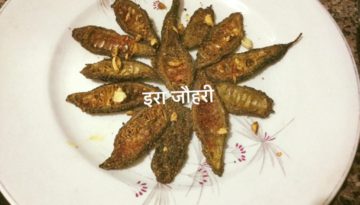 करारे कुरकुरे बिना मसाले के करेले