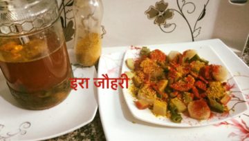 सब्ज़ियों का मौसमी अचार व काँजी यानी तेल पानी का अचार