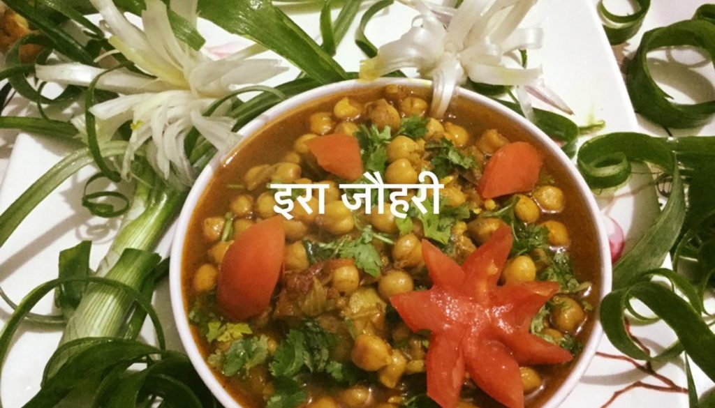 छोला चावल