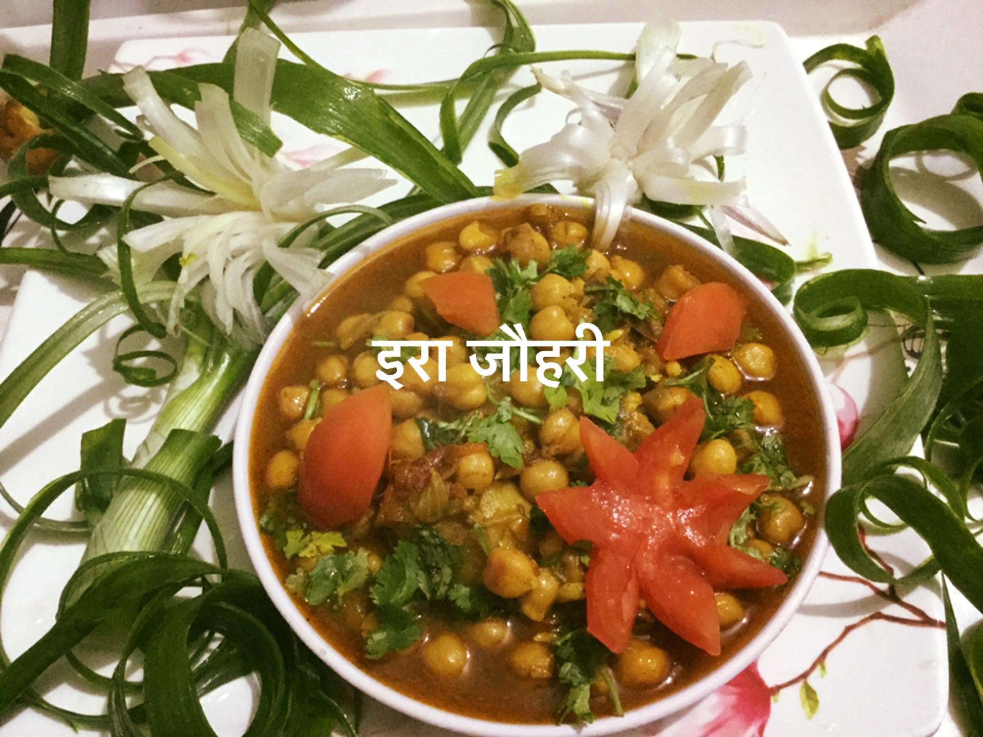 छोला चावल