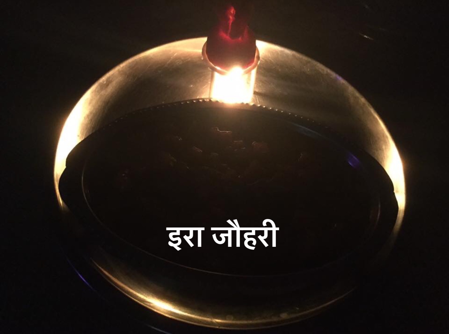 गाजर से कुछ यूँ रौशन करे !!!