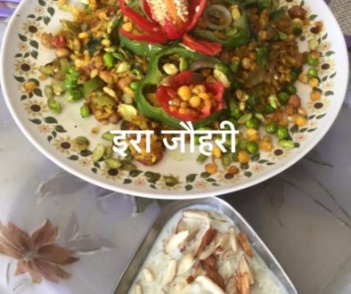 नाश्ता  नवरत्नी पोहा और चावल की खीर