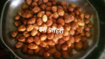 नमकीन !!!!!  टेस्टी बेसनी मूँगफली