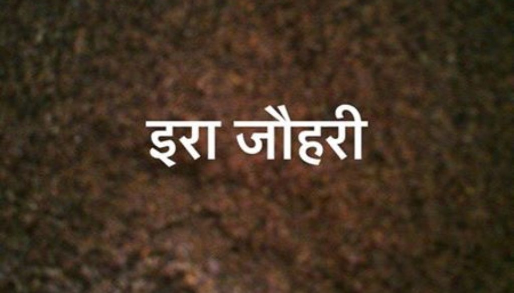 हर्र का चूर्ण