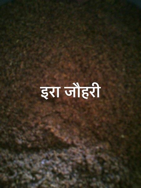 हर्र का चूर्ण