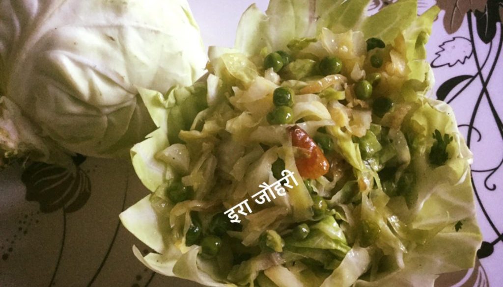 बन्दगोभी की बिना मसाले की सूखी सब्जी