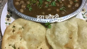 काले छोले और  भटूरे 