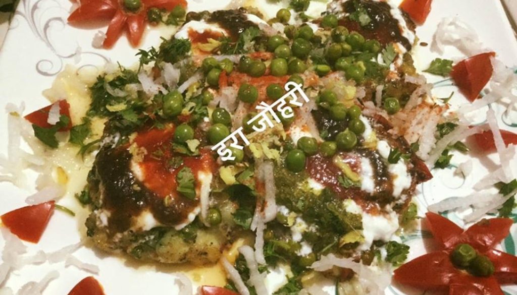 चाट !!!! आलू व टमाटर की टिक्की