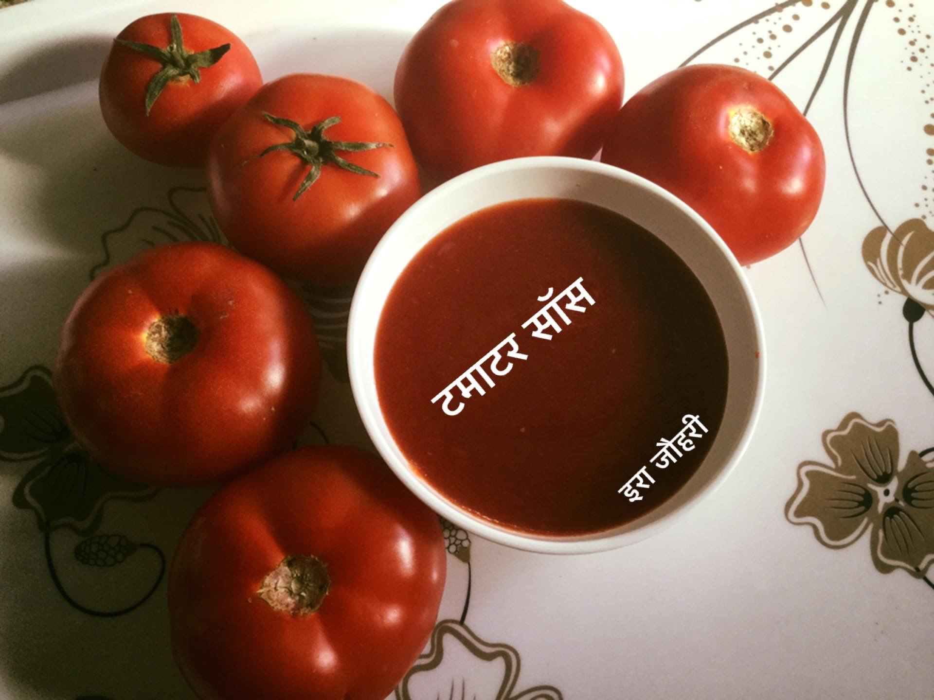 बिना प्रिजर्वेटिव द्वारा घर मे बनाये टमाटर सॉस व प्यूरी !!!!