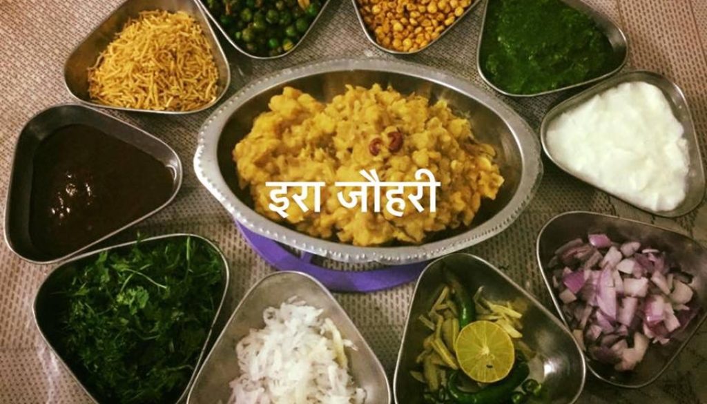 मटर की चाट