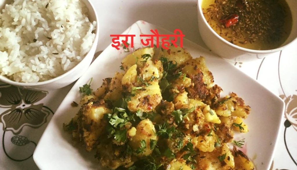 दोपहर का भोजन