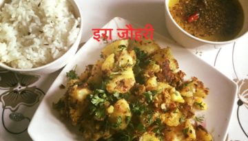 दोपहर का भोजन