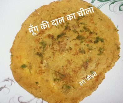 मूँग की दाल का चीला