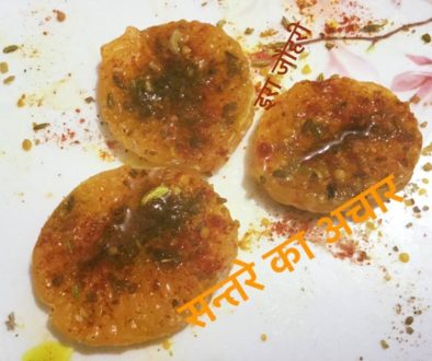 सन्तरे का अचार