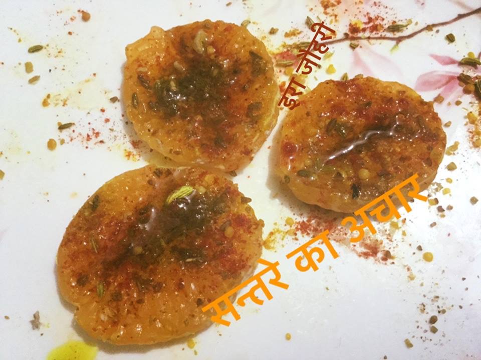 सन्तरे का अचार