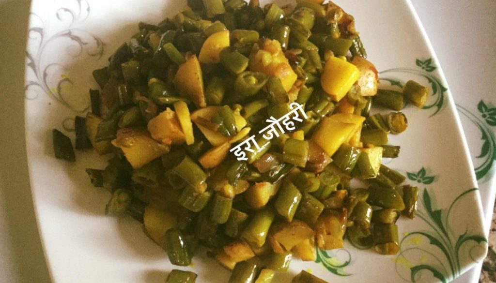 फ्रैचबीन की कम चिकनाई मे बनी हल्के मसाले की सब्जी