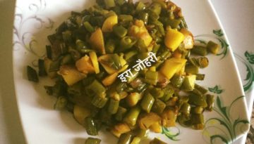 फ्रैचबीन की कम चिकनाई मे बनी हल्के मसाले की सब्जी