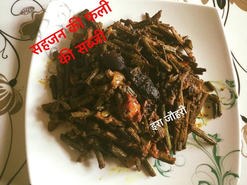 सहजन की फली की सब्जी