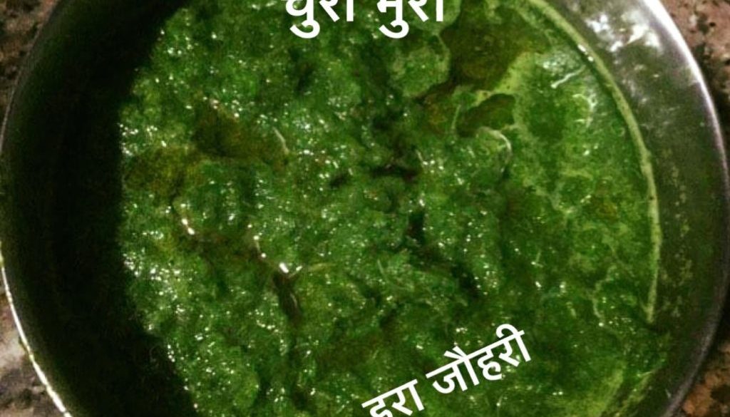 मूली के मुलायम पत्तों से बनी चुर्री मुर्री