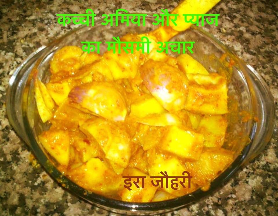 आम प्याज का मौसमी अचार