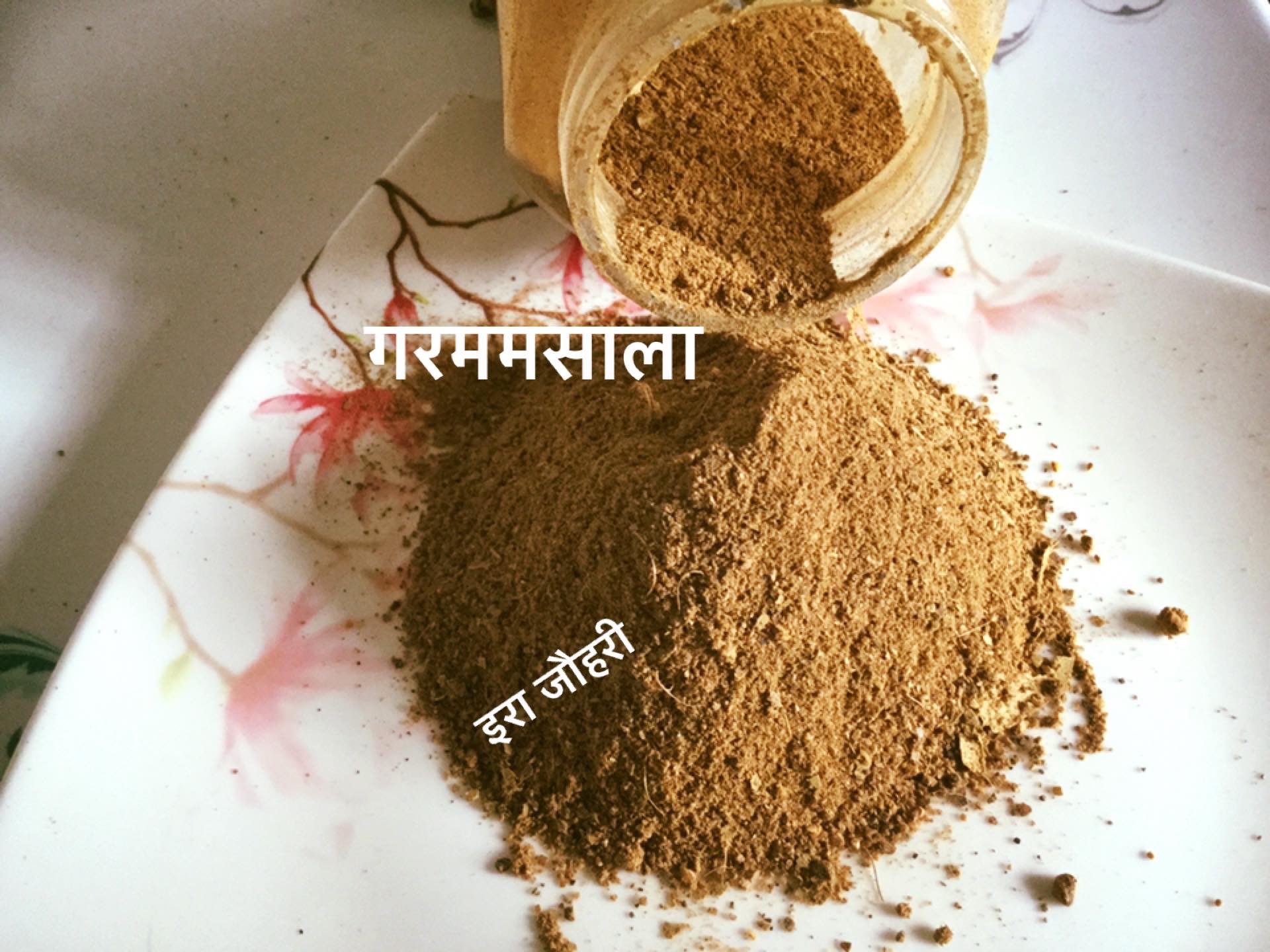 गरम मसाला !!!!