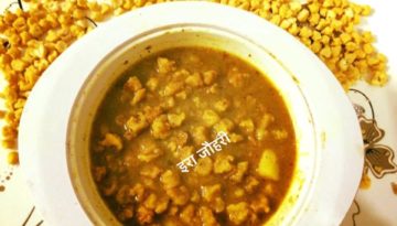 मुँगौड़ी आलू मजेदार