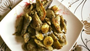 हरीमिर्च की घुइयाँ