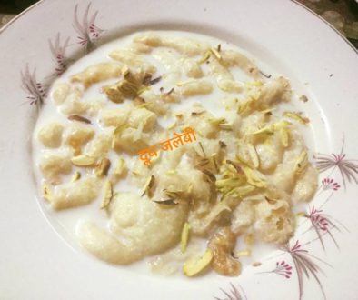 दूध जलेबी !!! बचे हुये भोजन से बनाये सुस्वादु भोजन