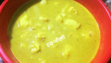 दही वाले मसालेदार पीली ग्रेवी वाले आलू