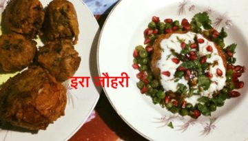 टमाटर बड़ा और बटाटा यानी आलू बड़ा