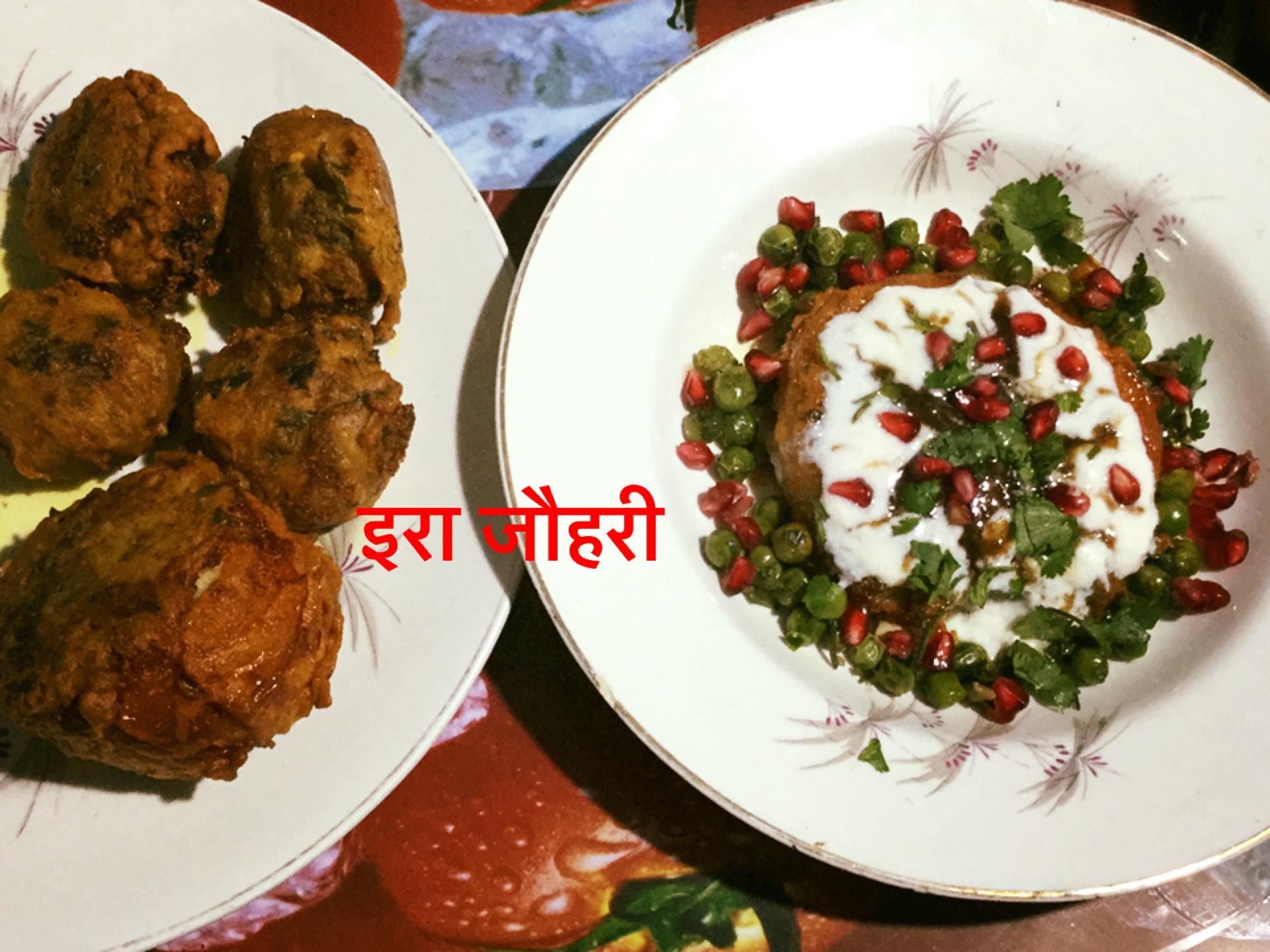 टमाटर बड़ा और बटाटा यानी आलू बड़ा