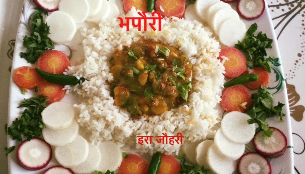 तिरंगी भपौरी !!!!!!