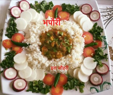 तिरंगी भपौरी !!!!!!