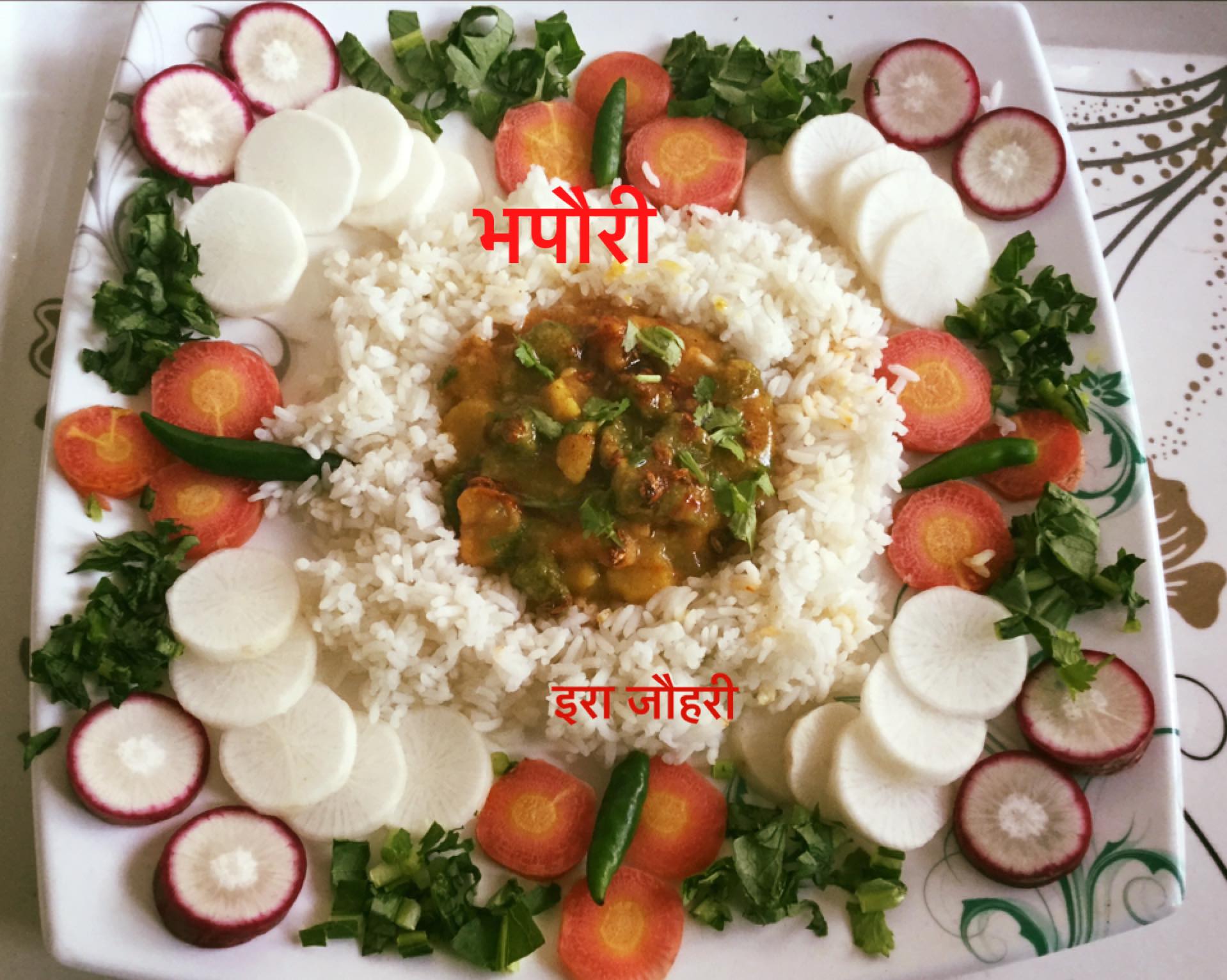 तिरंगी भपौरी !!!!!!