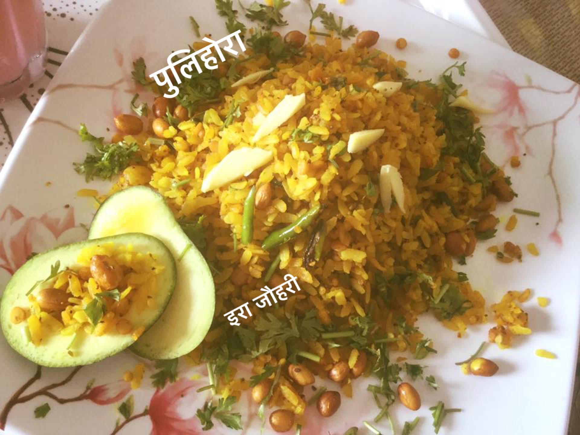 पुलिहोरा !!!!!