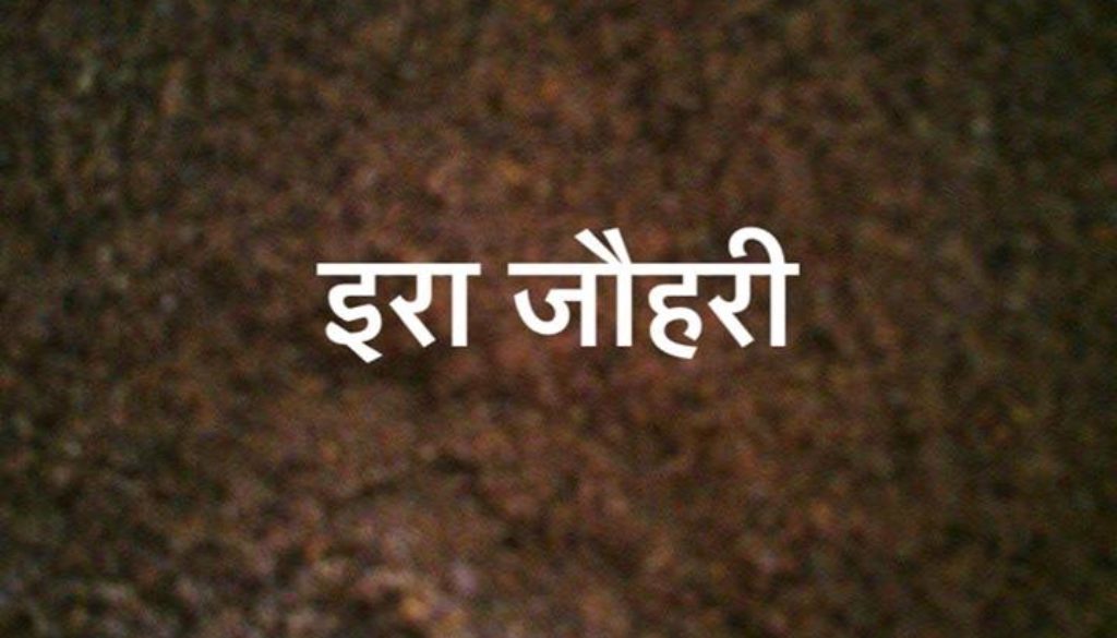 हर्र का चूरन