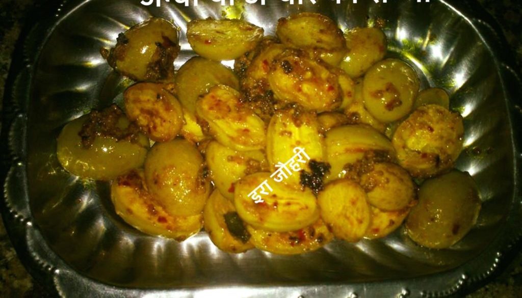 अम्बा या अम्बार या अमरा की सब्जी