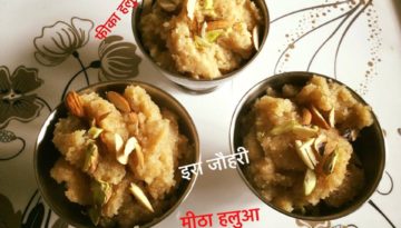 सूजी का हलुआ !!!!