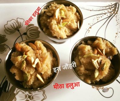 सूजी का हलुआ !!!!