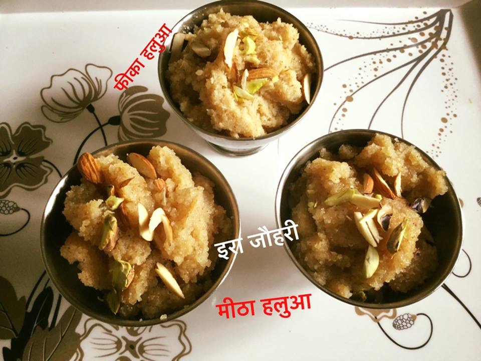 सूजी का हलुआ !!!!