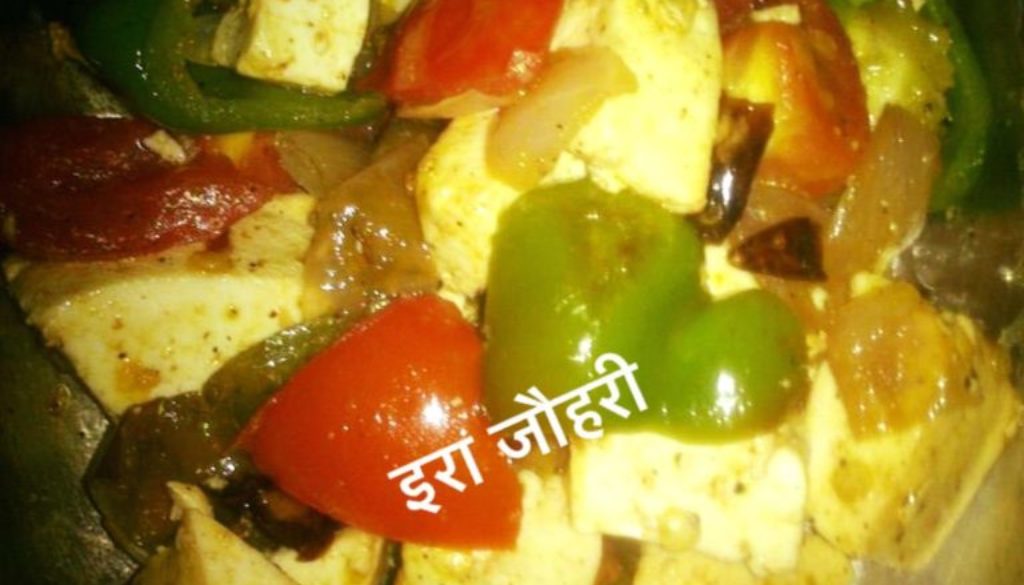 झटपट बने पनीर शिमलामिर्च मिक्स वेज फ्राई !!!!! सूखी सब्जीmix veg fry