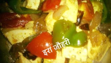 झटपट बने पनीर शिमलामिर्च मिक्स वेज फ्राई !!!!! सूखी सब्जीmix veg fry