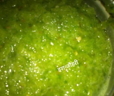 कच्चे हरे टमाटर की खट्टी चटनी !!!