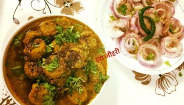 टका पैसा !!!! कायस्थो के घरों मे बनने वाली पारम्परिक सब्जी