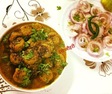 टका पैसा !!!! कायस्थो के घरों मे बनने वाली पारम्परिक सब्जी