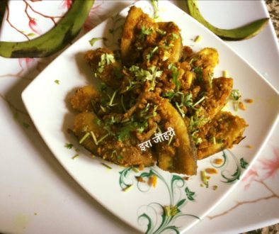 चौरीठा केला !!! सूखी सब्जी
