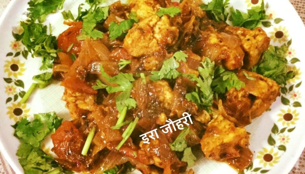 पनीर हौचपौच