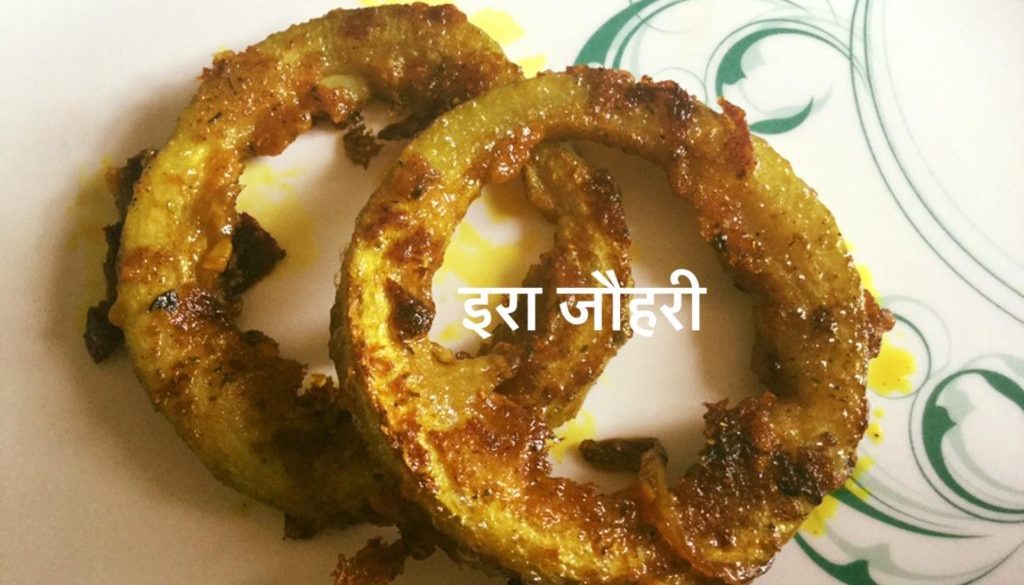 लौकी के रिंग्स