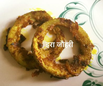 लौकी के रिंग्स